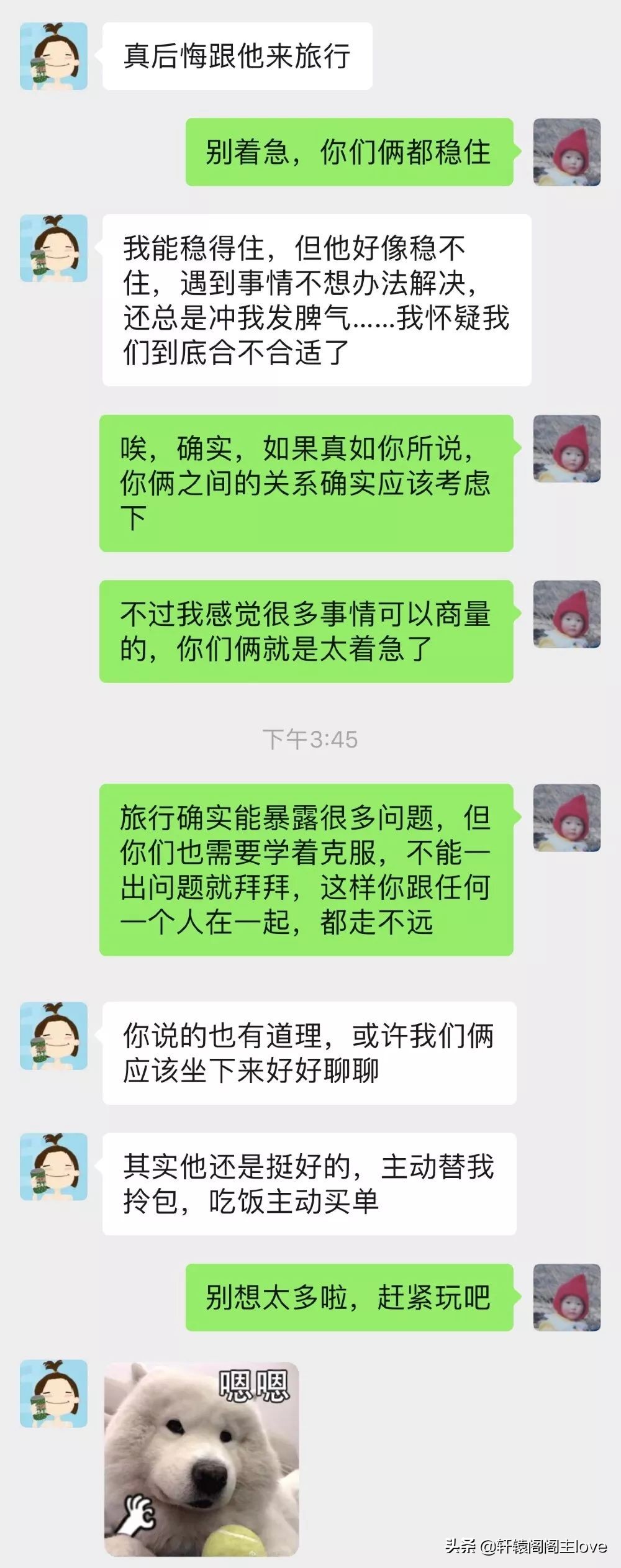 旅行回来想分手了,出去玩一趟回来分手