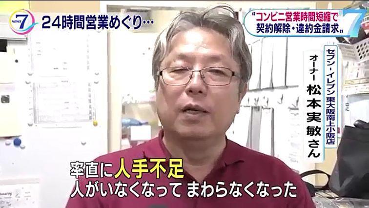 711便利店员工态度,日本711便利店是24小时开吗