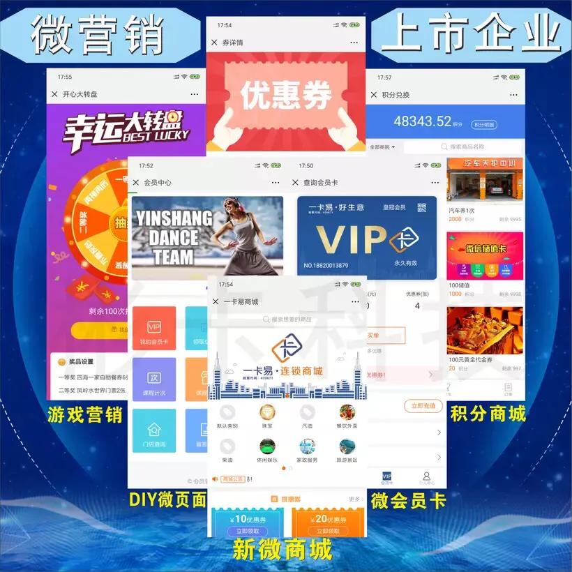 实体店微信裂变式推广,店铺微信推广策略