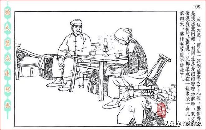 瀚大黎众连环画全套链接欣赏,瀚大黎众横屏连环画