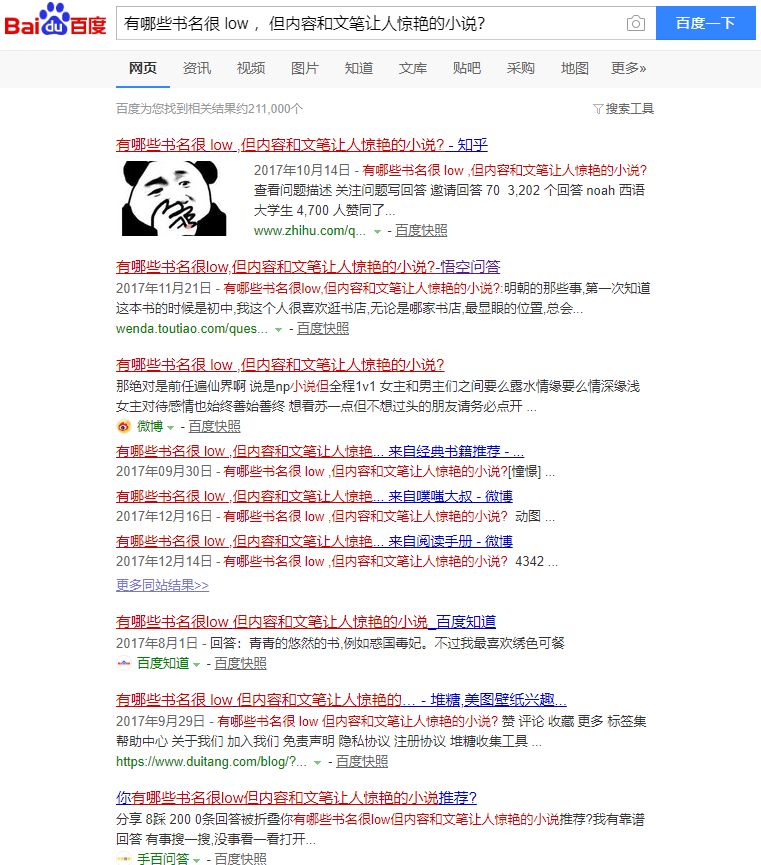 十本盘点流小说,一看书名就想入坑的3本小说推荐
