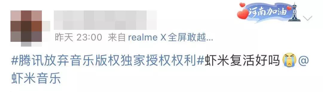 腾讯宣布放弃音乐独家授权,腾讯放弃音乐版权独家授权