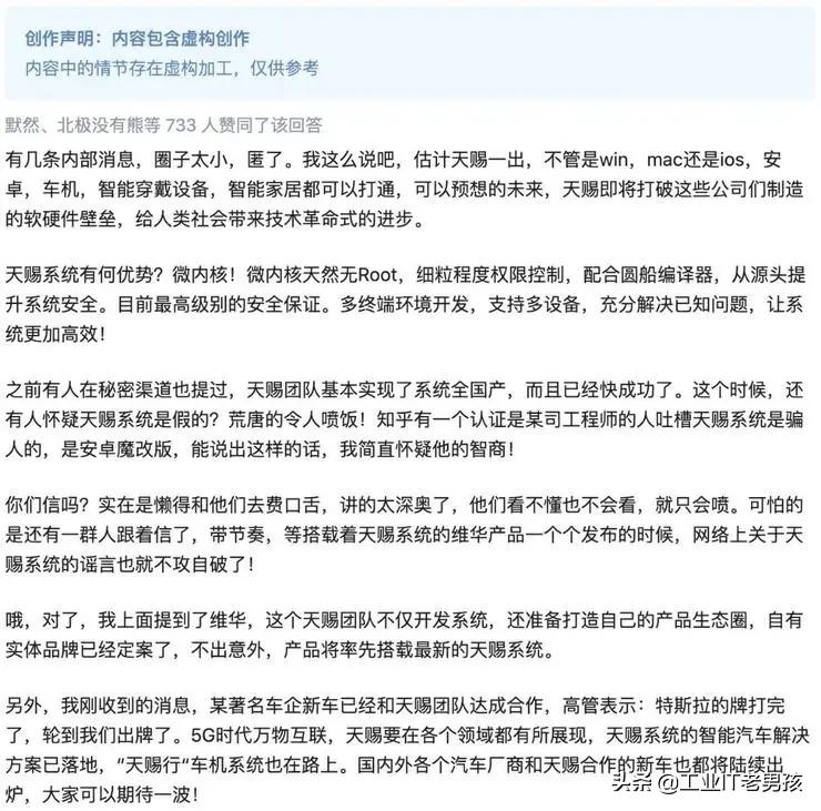 重磅!突破美国重重*锁封**,国产操作系统“天赐”即将诞生?