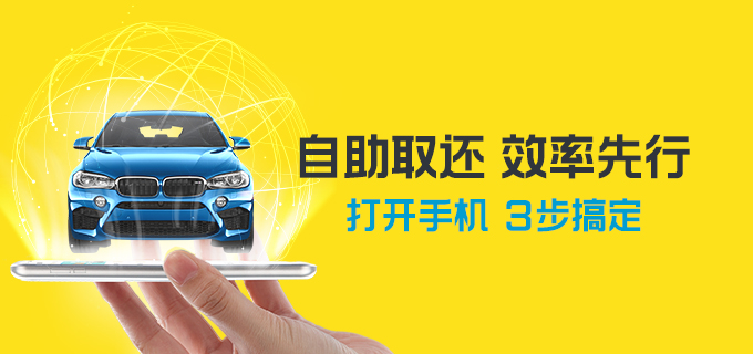 神州租车防疫,助力复工复产绿色安全出行