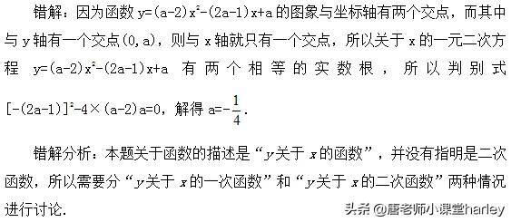 中考数学二次函数必考知识点,二次函数自变量的取值范围易错题