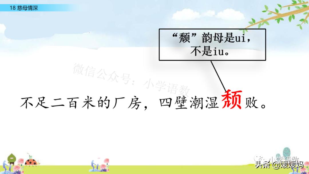 五年级上册练习册第18课慈母情深,五年级第18课慈母情深课文结构图