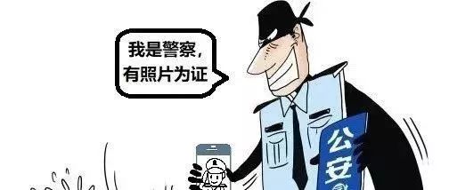 一女子接到北京警察电话,女子举报北京民警丈夫