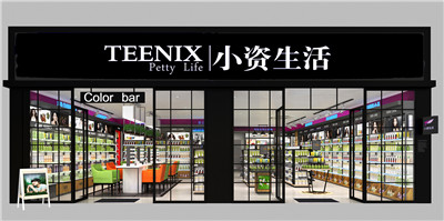 加盟小资生活店需要多少钱,襄阳小资生活化妆品连锁加盟