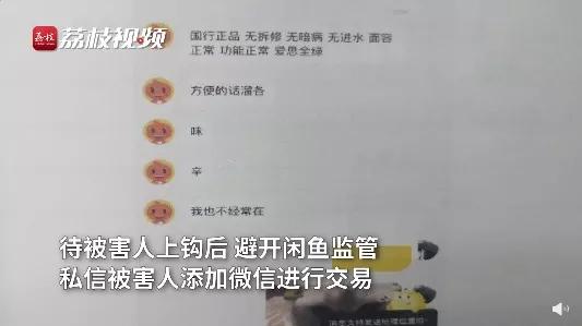 闲鱼二手iphone购买事项,闲鱼二手iphone什么时候最便宜