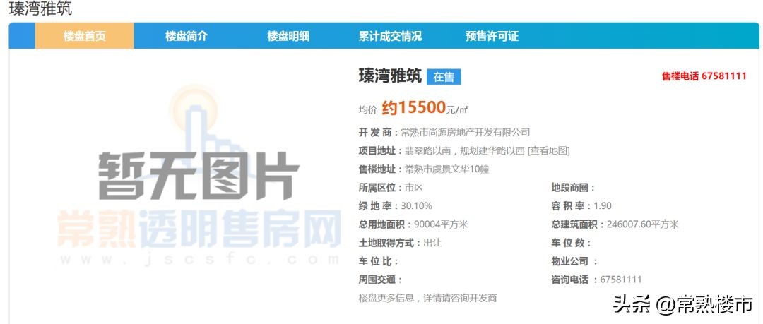 三环边性价比高的房子推荐,2019年三环内1万元以内楼盘