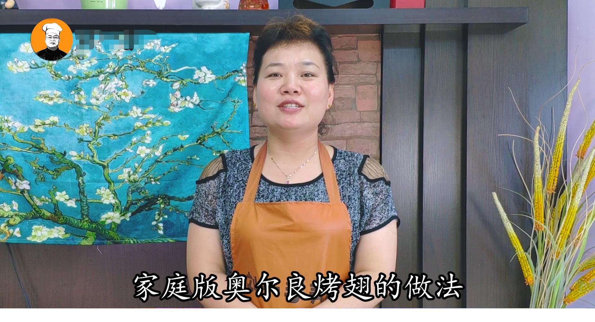 奥尔良鸡翅腌制做法教程,正宗奥尔良鸡翅商用腌制方法