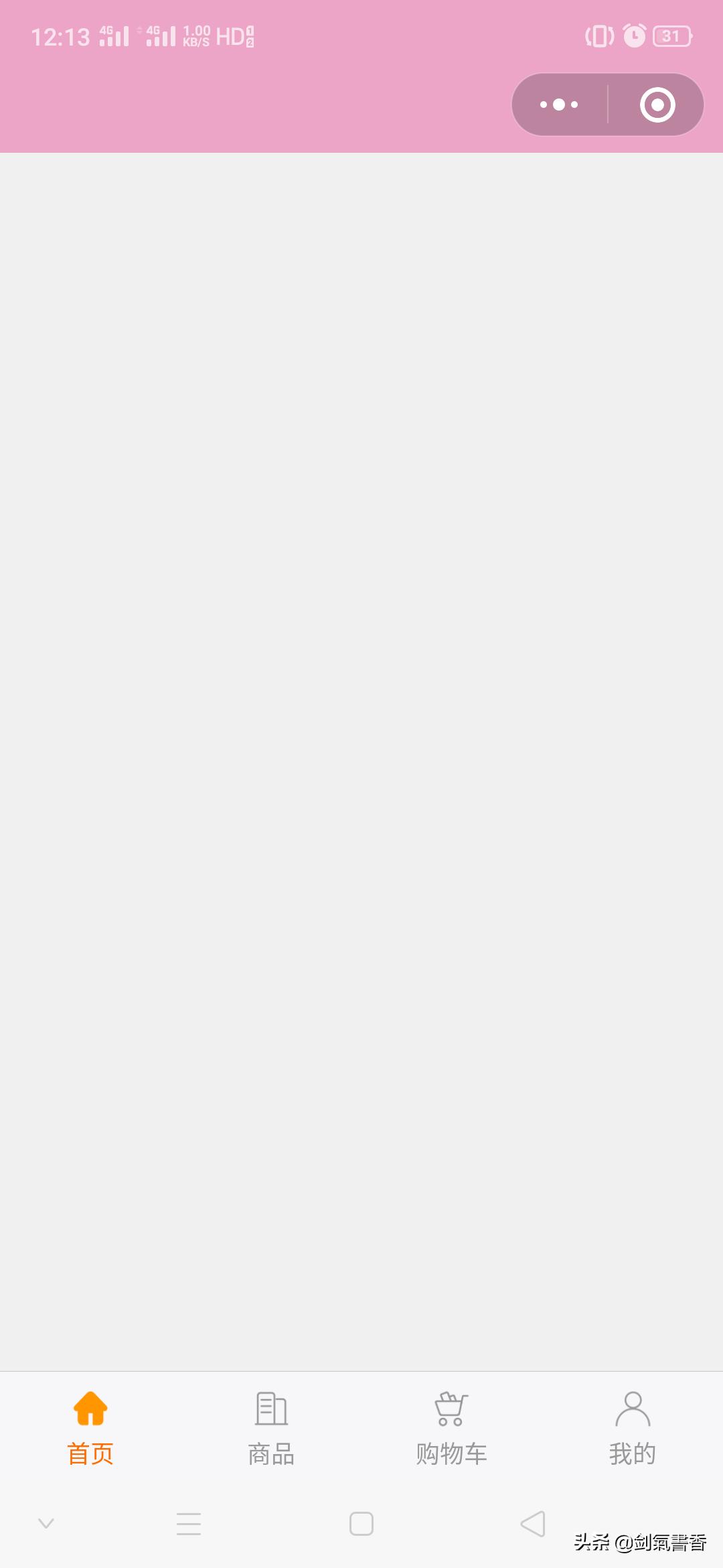 生活经验：同一个小程序为什么别人能打开而你打不开的解决办法