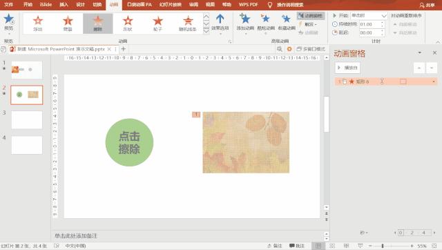 ppt触发器的有效利用,ppt触发器隐藏功能
