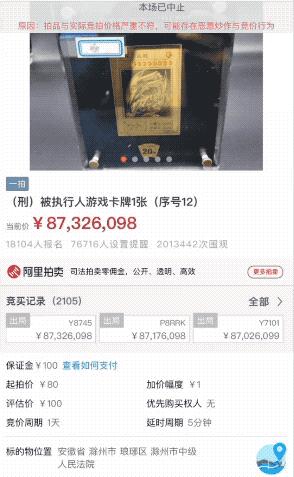 80块的游戏卡,80元游戏卡牌拍出8700万元天价