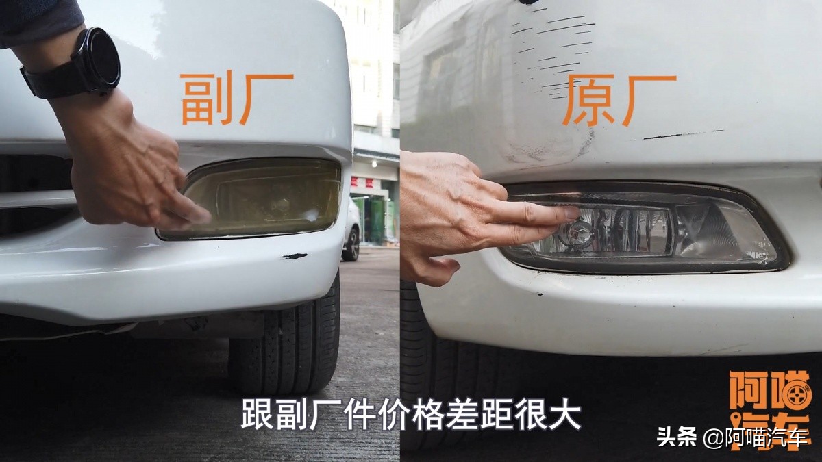 修车原厂配件和副厂的有什么影响,修车副厂件可以用吗
