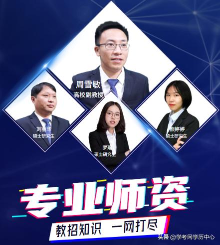 2020教师招聘考试学考网精准掌握80分让你在考试人海中脱颖而出