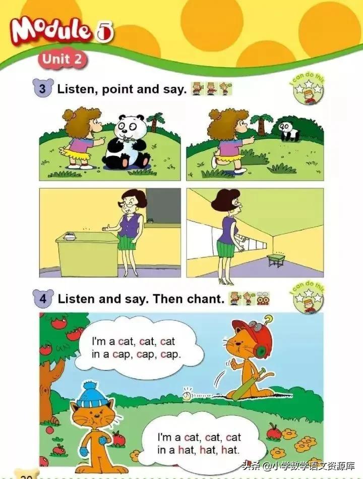 外研版英语（一起））一年级上册电子课本教材，暑假让孩子先学习