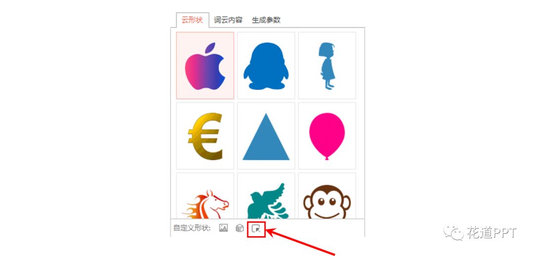 ppt文字如何做3d效果,ppt文字云墙制作