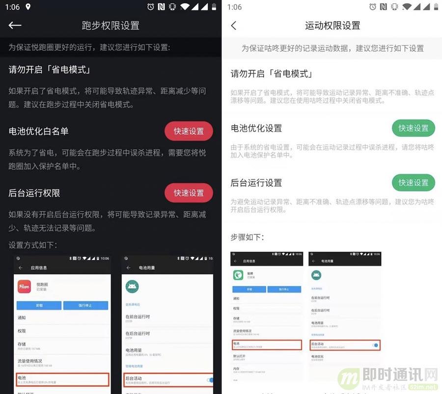 android系统后台活动,android怎么打开后台运行保护