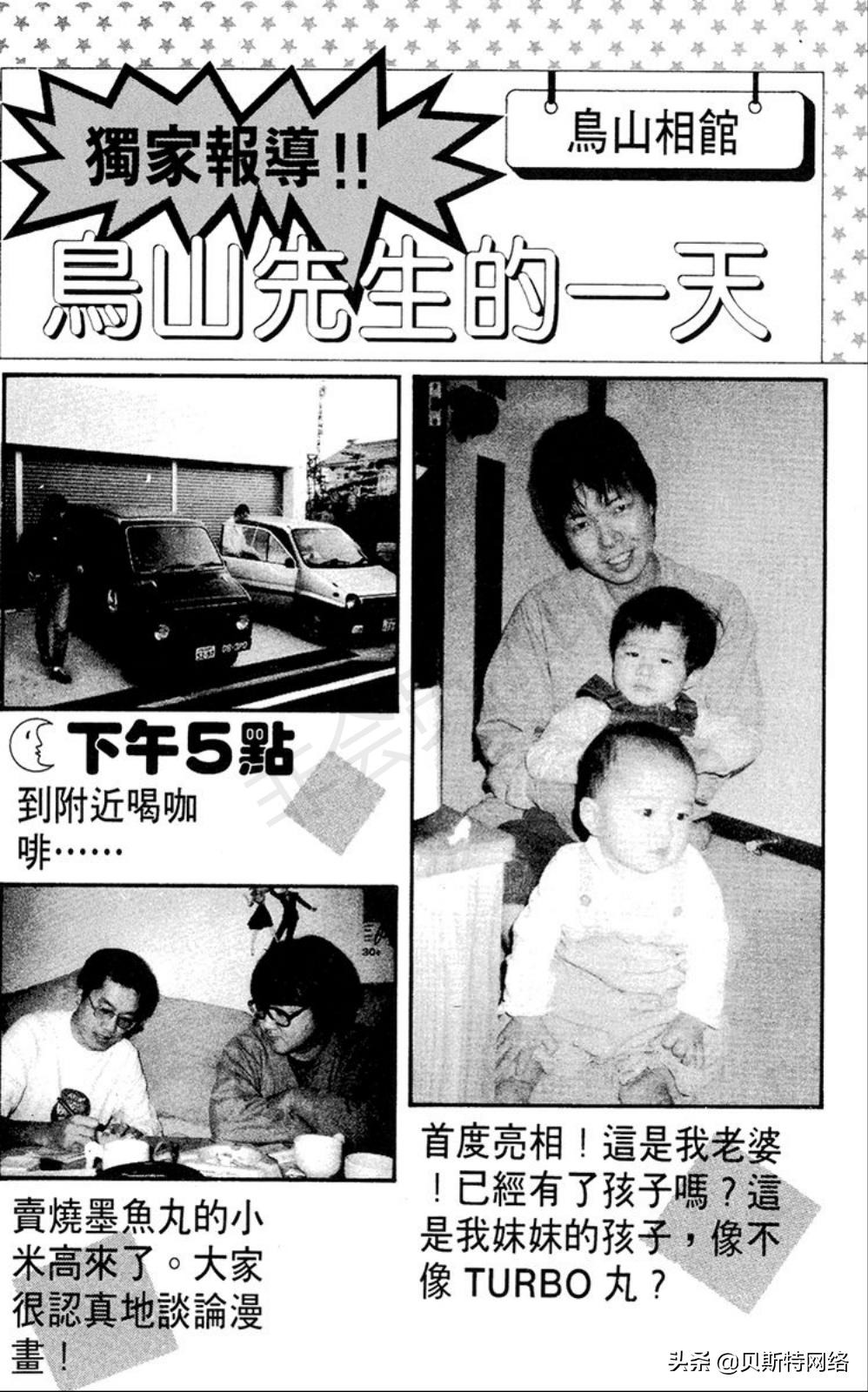 阿拉蕾漫画第十四卷,阿拉蕾漫画第4期