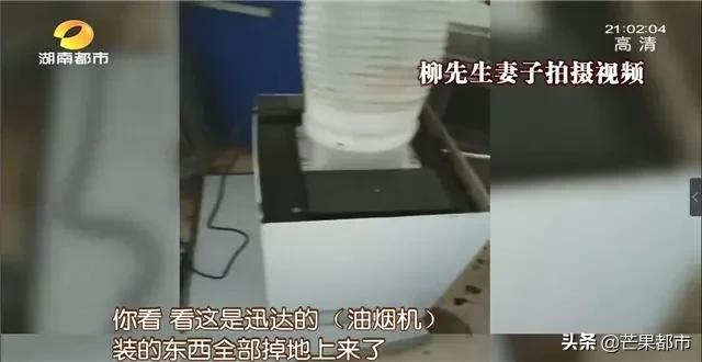 油烟机突然砸下来,油烟机掉落砸坏了燃气灶