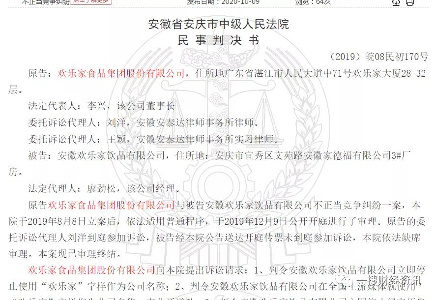 欢乐家椰子汁问题曝光,欢乐家乳酸菌饮料危害