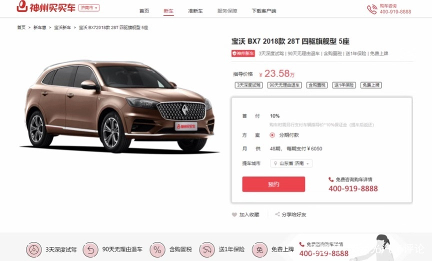 宝沃和神州新零售,宝沃新零售模式靠谱吗
