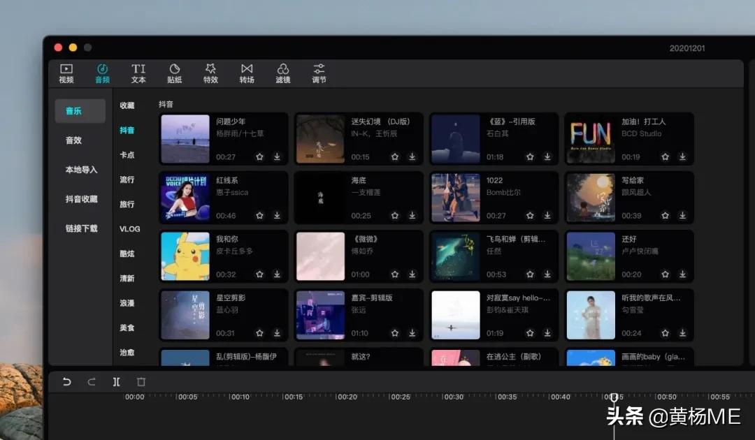 mac用剪映专业版制作视频,剪映mac一键剪辑视频
