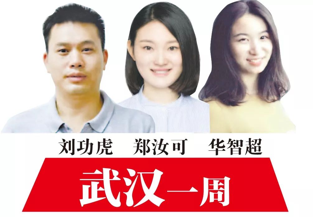 武汉新的征程,新起点的起点