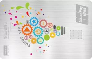 平安信用卡还款攻略,平安银行值得办的信用卡