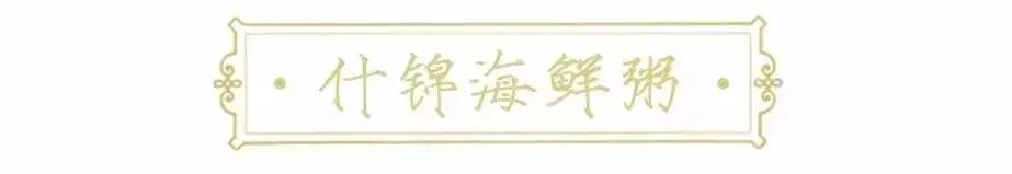 太滋补！邯郸这家店使味道团整个下午待在这里不肯走！