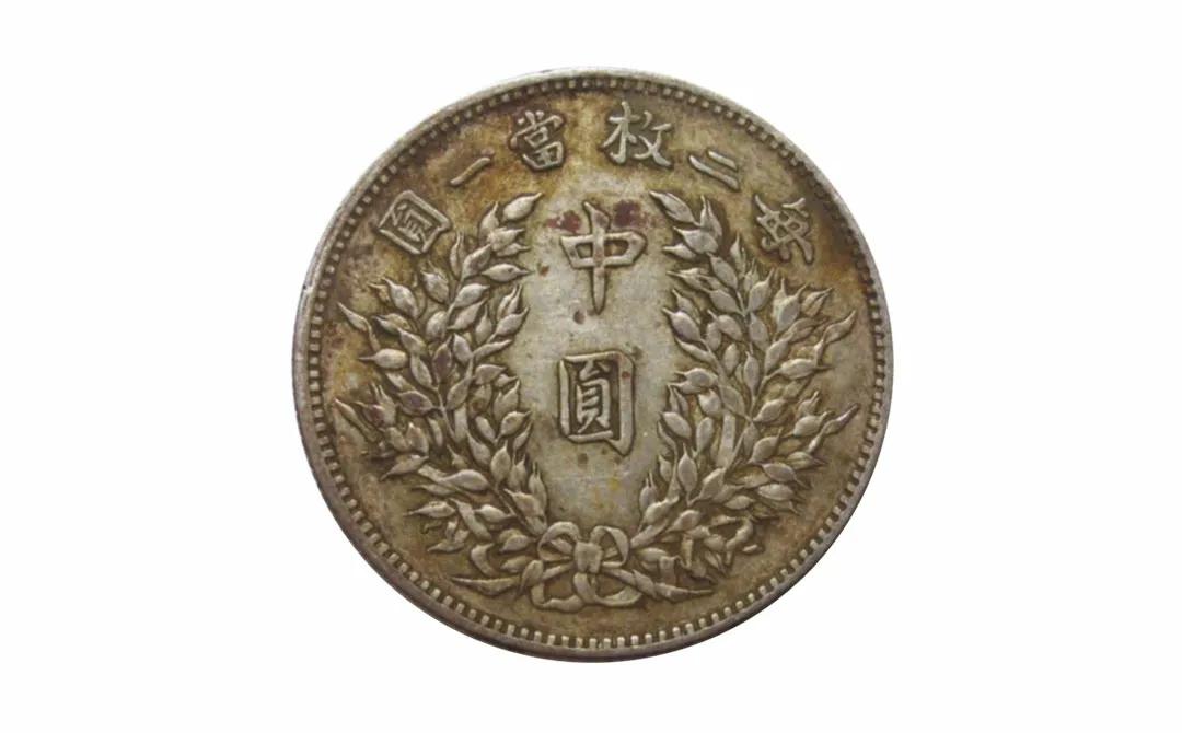 三年袁大头辅币中圆版别汇总「附上参考价」