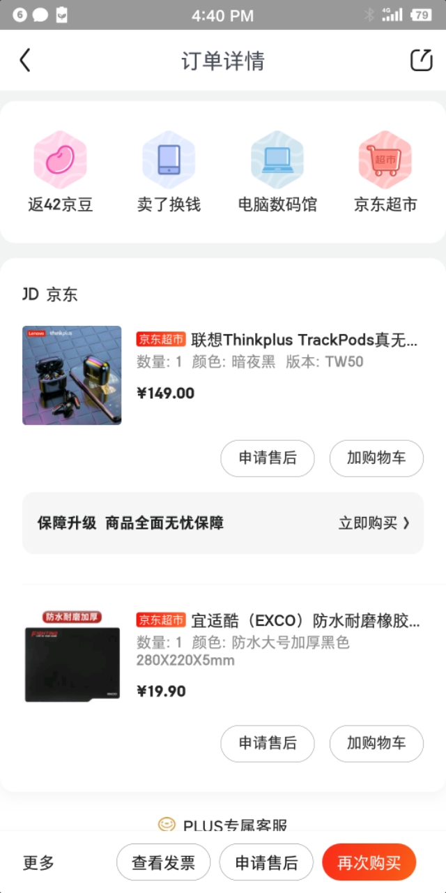 联想thinkplus怎么操作,联想thinkplus使用方法