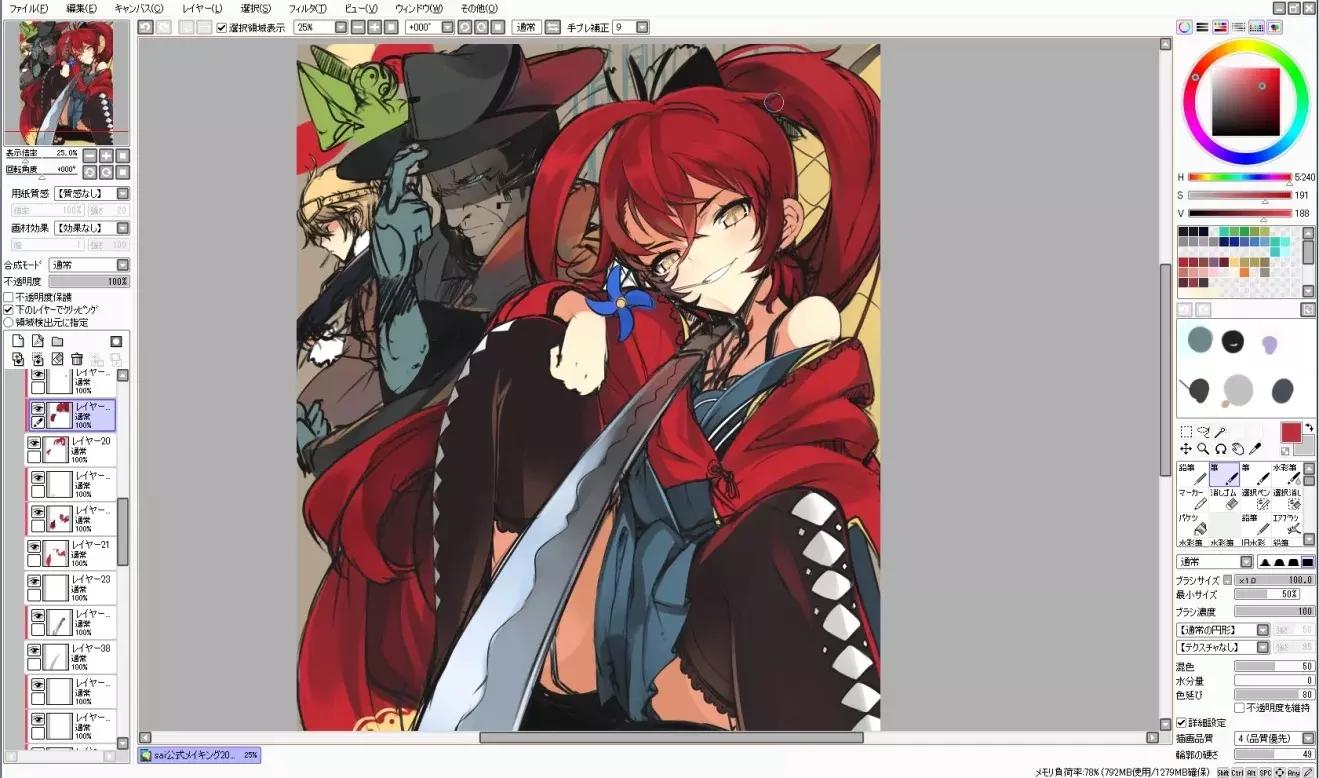 板绘快速上色教程,板绘上色图层