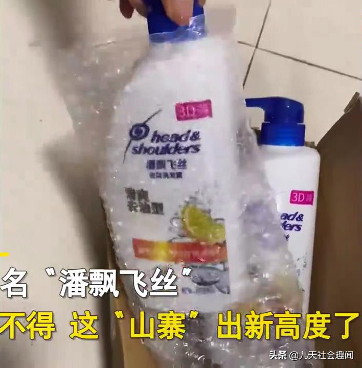 女子网购洗发水开箱懵了,女子买到潘飘飞丝牌洗发水