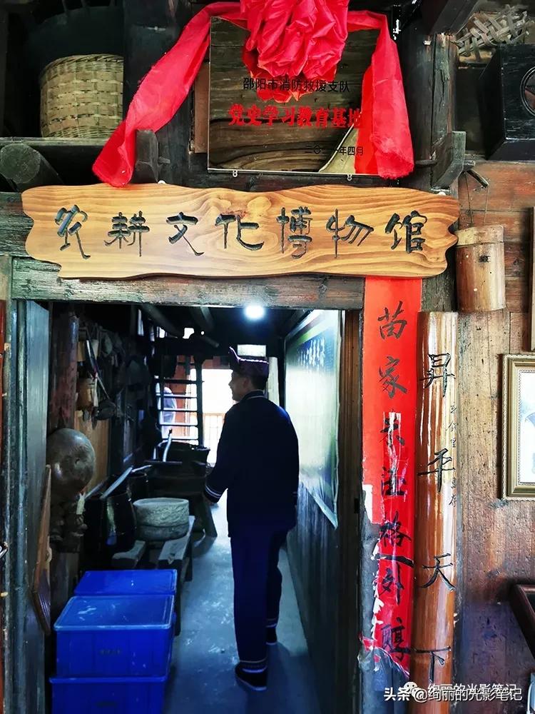 城步新铺里,城步县苗族特色