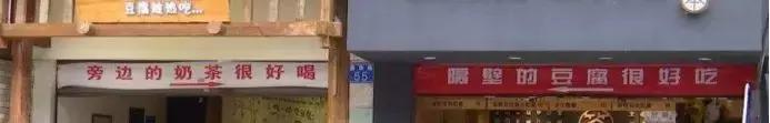 奶茶店吸引人眼球的广告横幅,挂在奶茶店的横幅