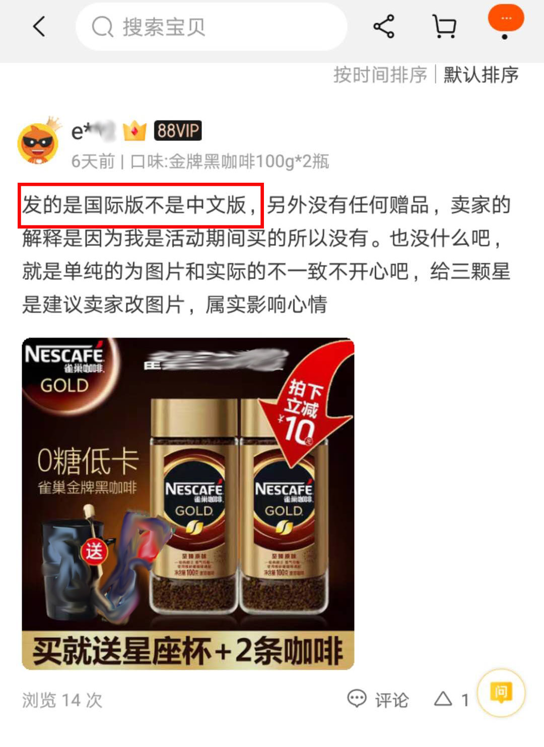 雀巢金牌咖啡臻选浓郁和原味区别,雀巢金牌咖啡和醇品咖啡的区别