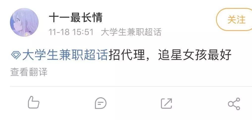 微博追星新手知识,微博追星的注意事项