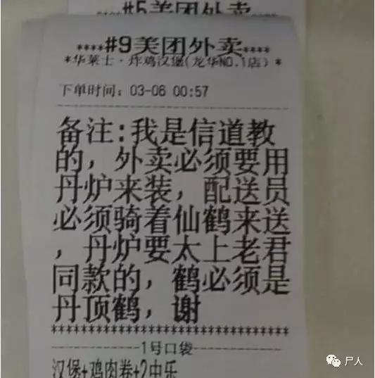 外卖小哥被要求服务 (外卖小哥的悲惨经历)