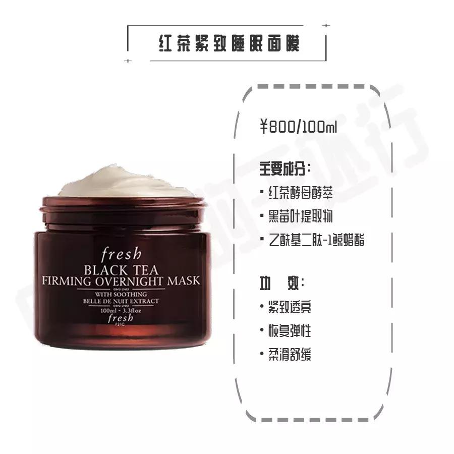 fresh红茶面膜,fresh红茶舒缓