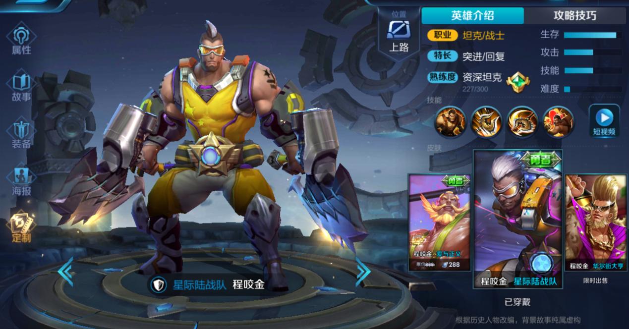 带线牵制打法,游走程咬金教学打法