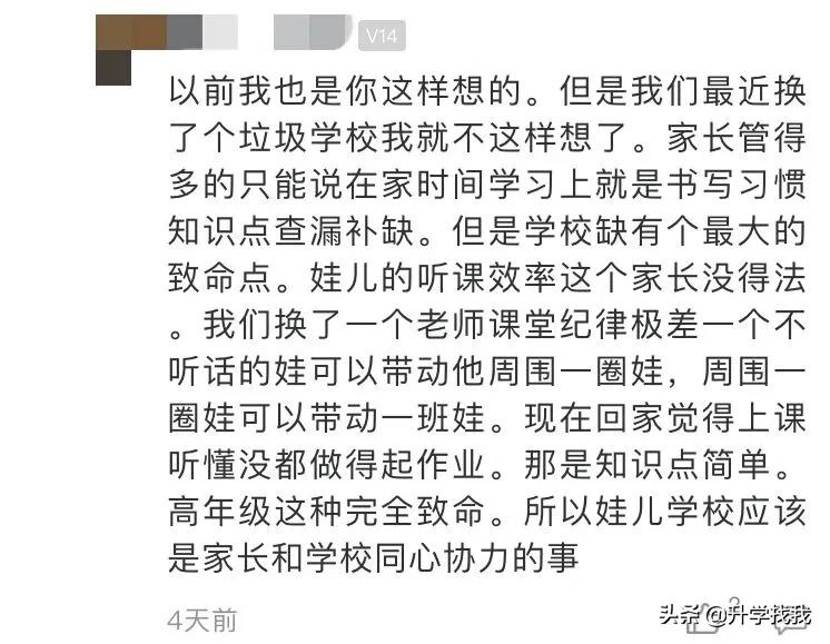 重庆沙区小学怎么样,小学教育重不重要