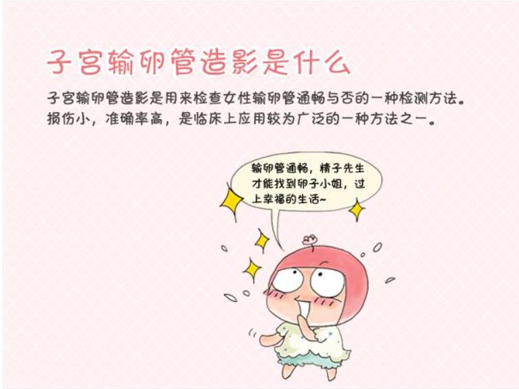 做输卵管造影疼吗需要多长时间,做输卵管造影自己一个人去行吗