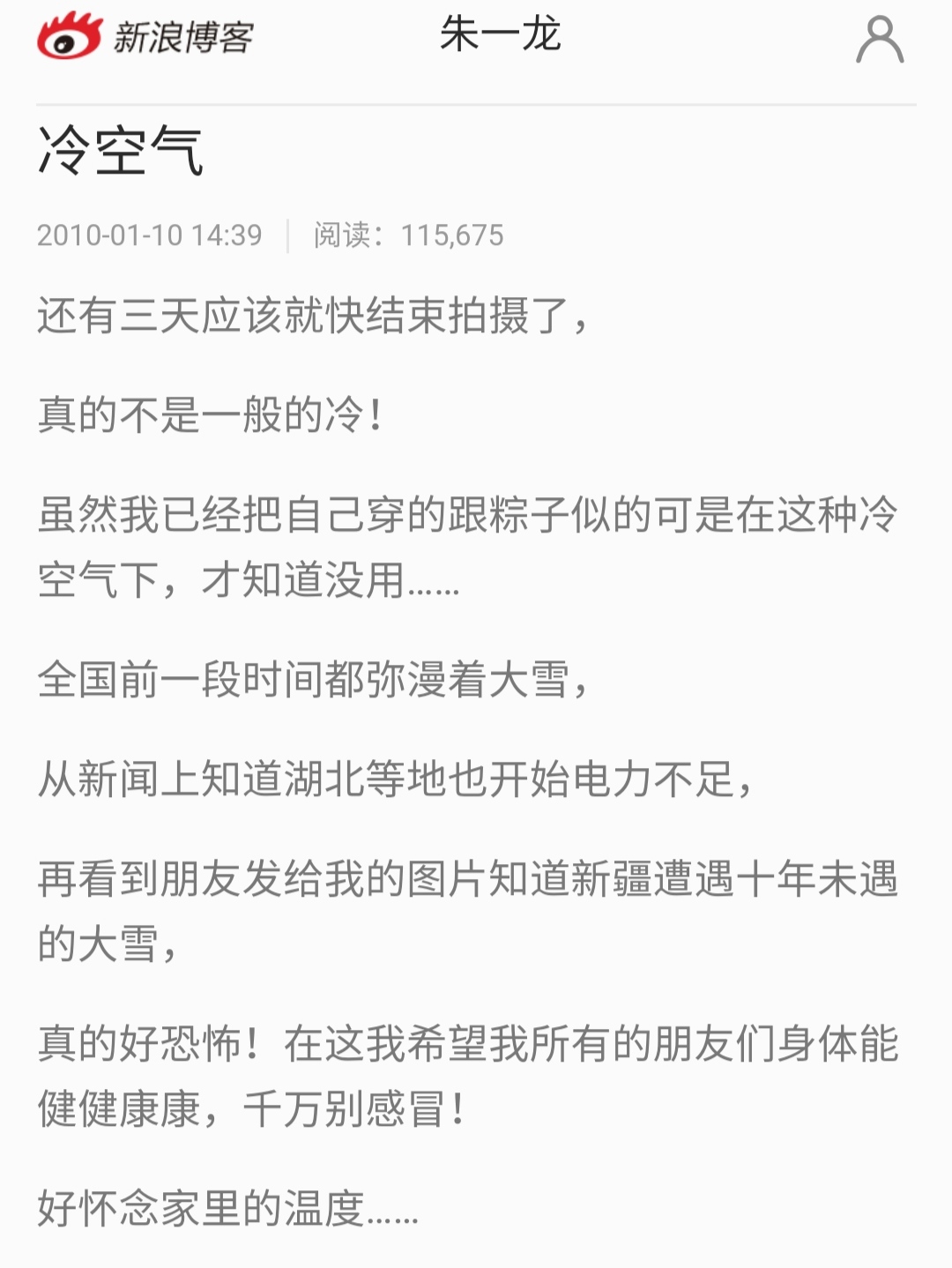 朱一龙很早以前的图片,朱一龙古早小剧场