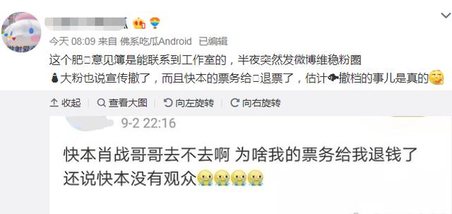 肖战两部待播剧无缘前2,肖战余生请多指教撤档了吗