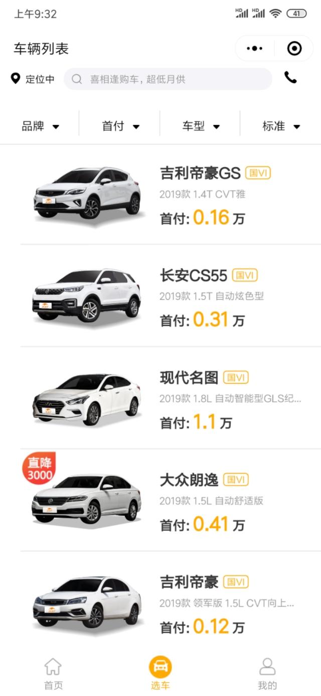 关于黑户购车,黑户可以买车吗