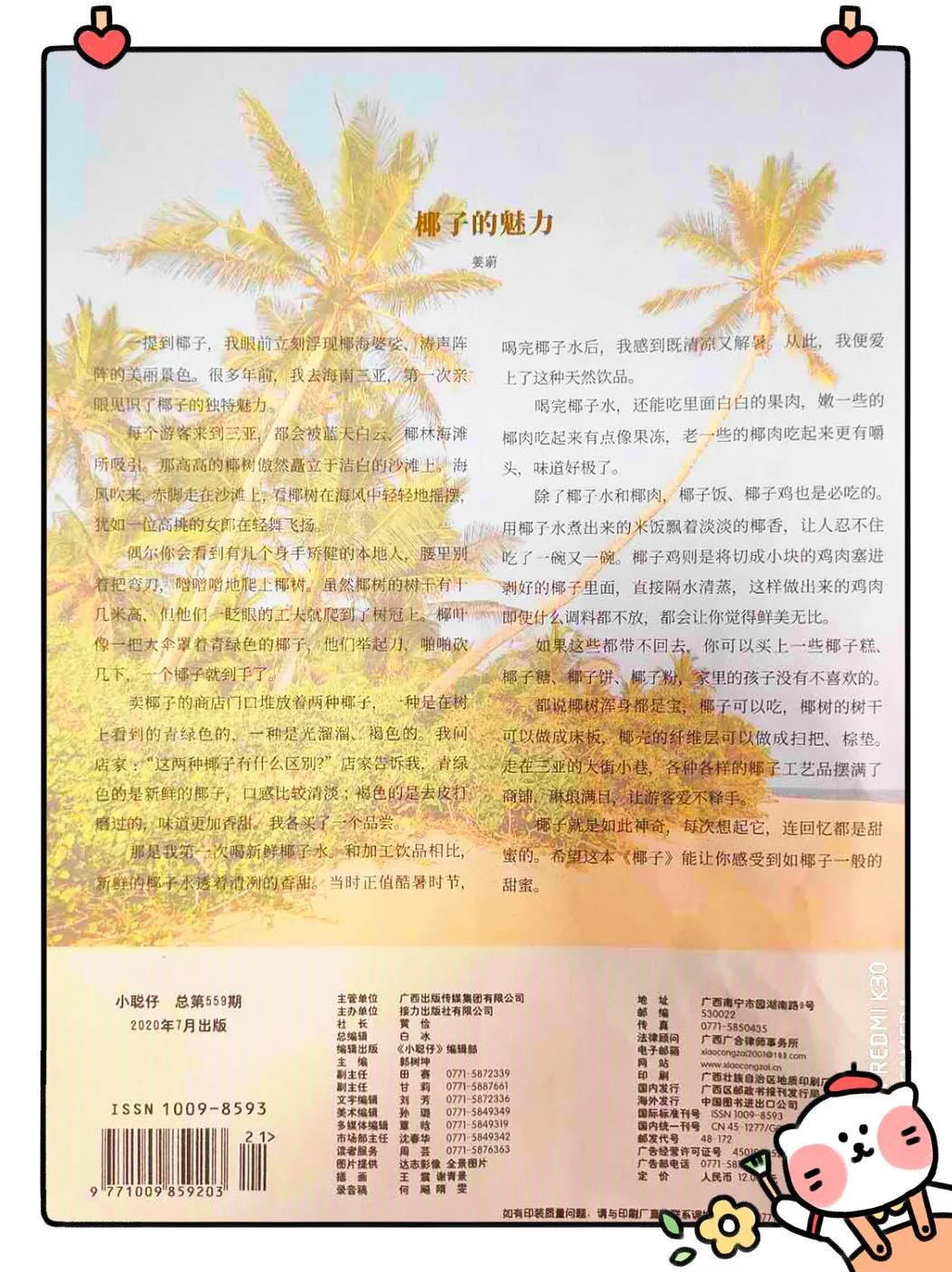 儿童科普杂志排名,最好的儿童科普杂志