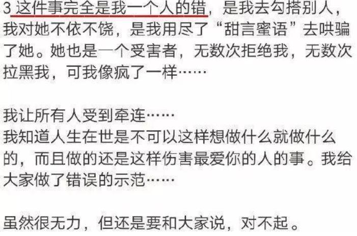 这三人究竟是谁？热度堪比巨星，网红出轨结局让人惋惜