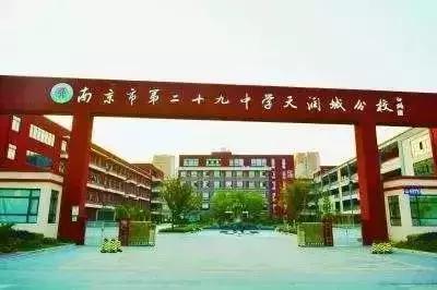 “亲疏”可见!盘点南京六大名高的嫡系初中学校!